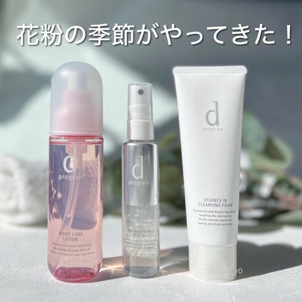 エッセンスイン クレンジングフォーム/d プログラム/洗顔フォームを使ったクチコミ(1枚目)