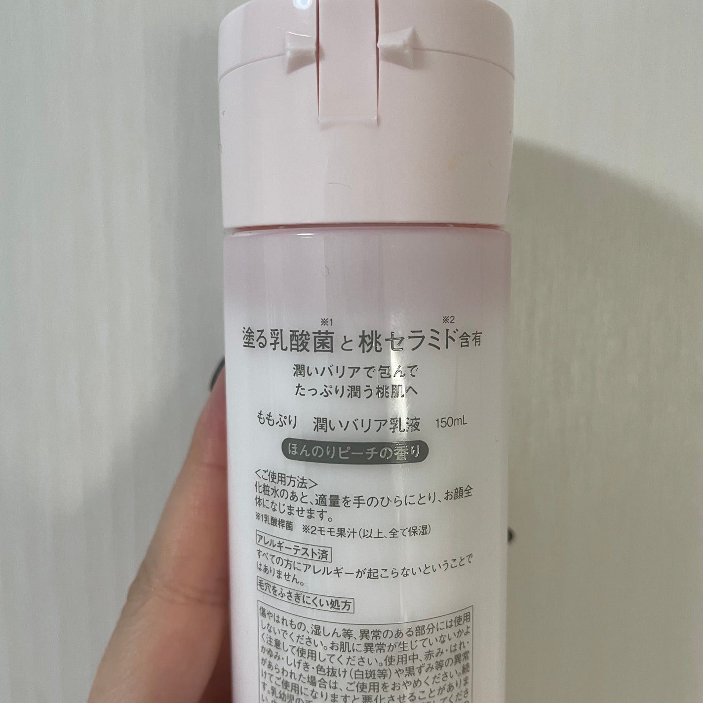 潤いバリア化粧水/ももぷり/化粧水を使ったクチコミ(4枚目)