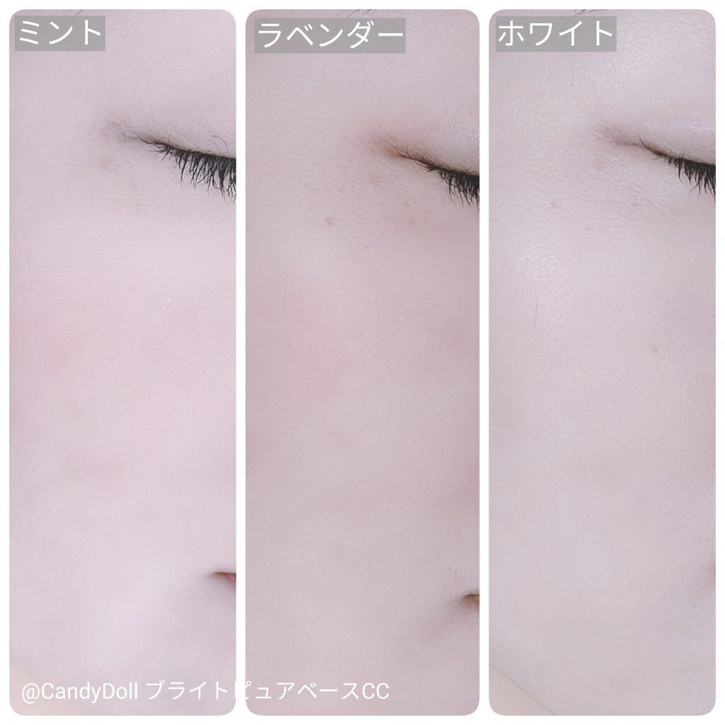 ブライトピュアベースCC/CandyDoll/CCクリームを使ったクチコミ(5枚目)