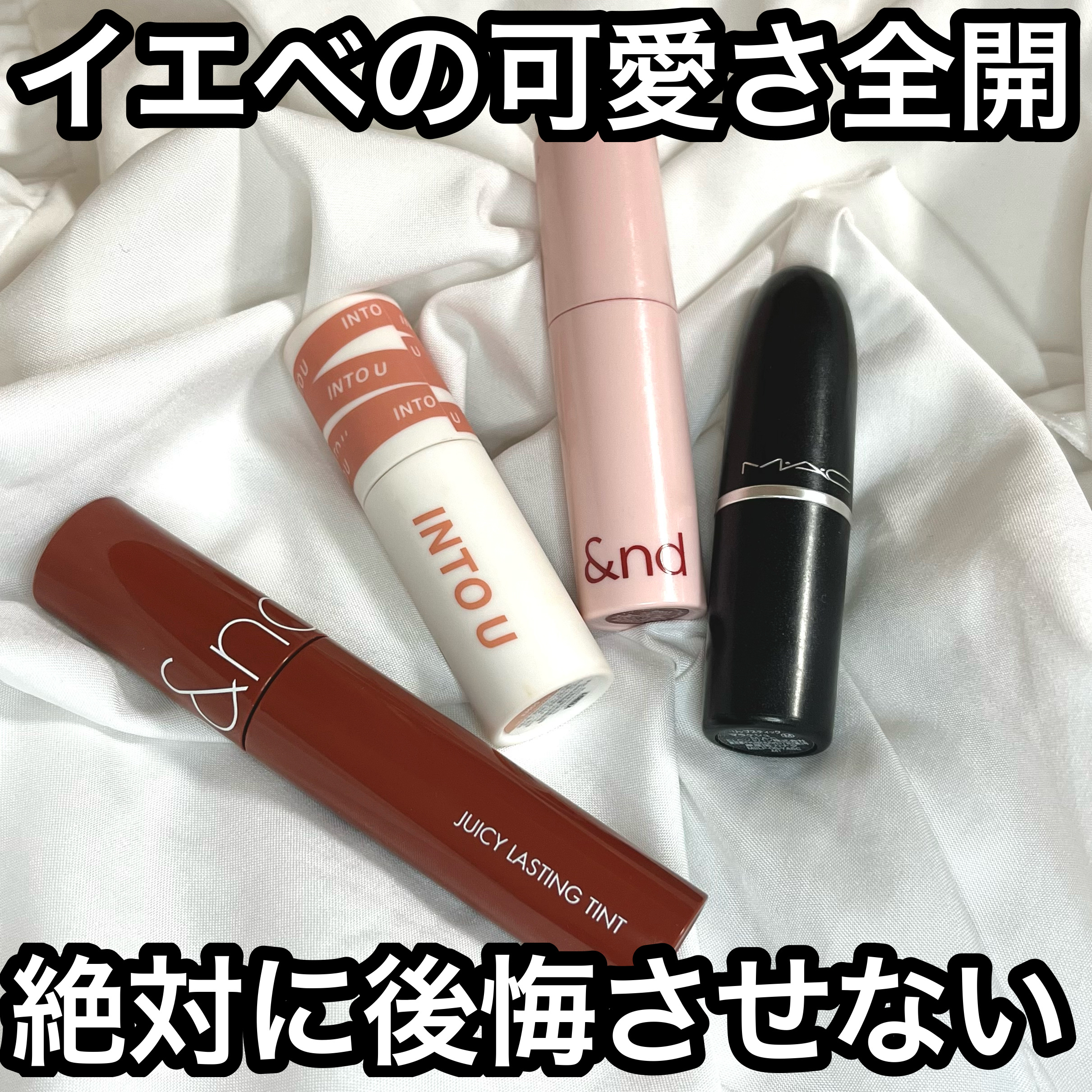 スーパーマットリップ＆チークマッド/INTO U/口紅を使ったクチコミ（2枚目）