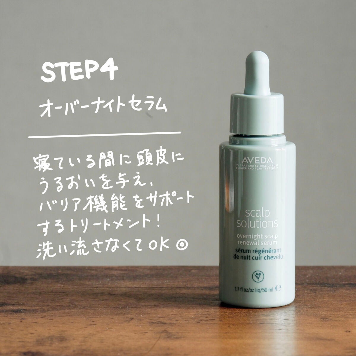 スカルプ ソリューション エクスフォリエイティング スカルプ トリートメント/AVEDA/頭皮クレンジングを使ったクチコミ(5枚目)