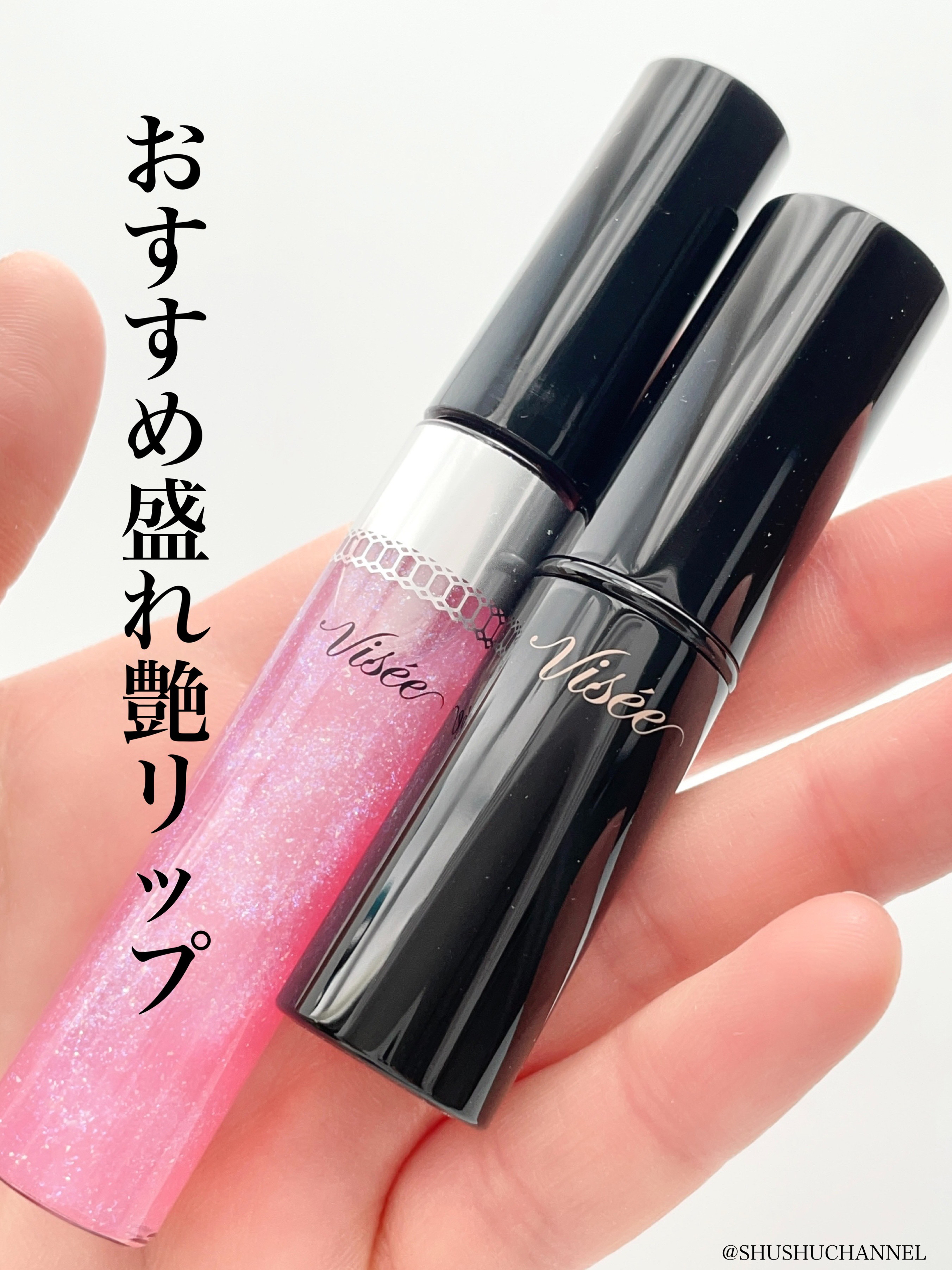 ネンマクフェイク ルージュ/Visée/口紅を使ったクチコミ（1枚目）