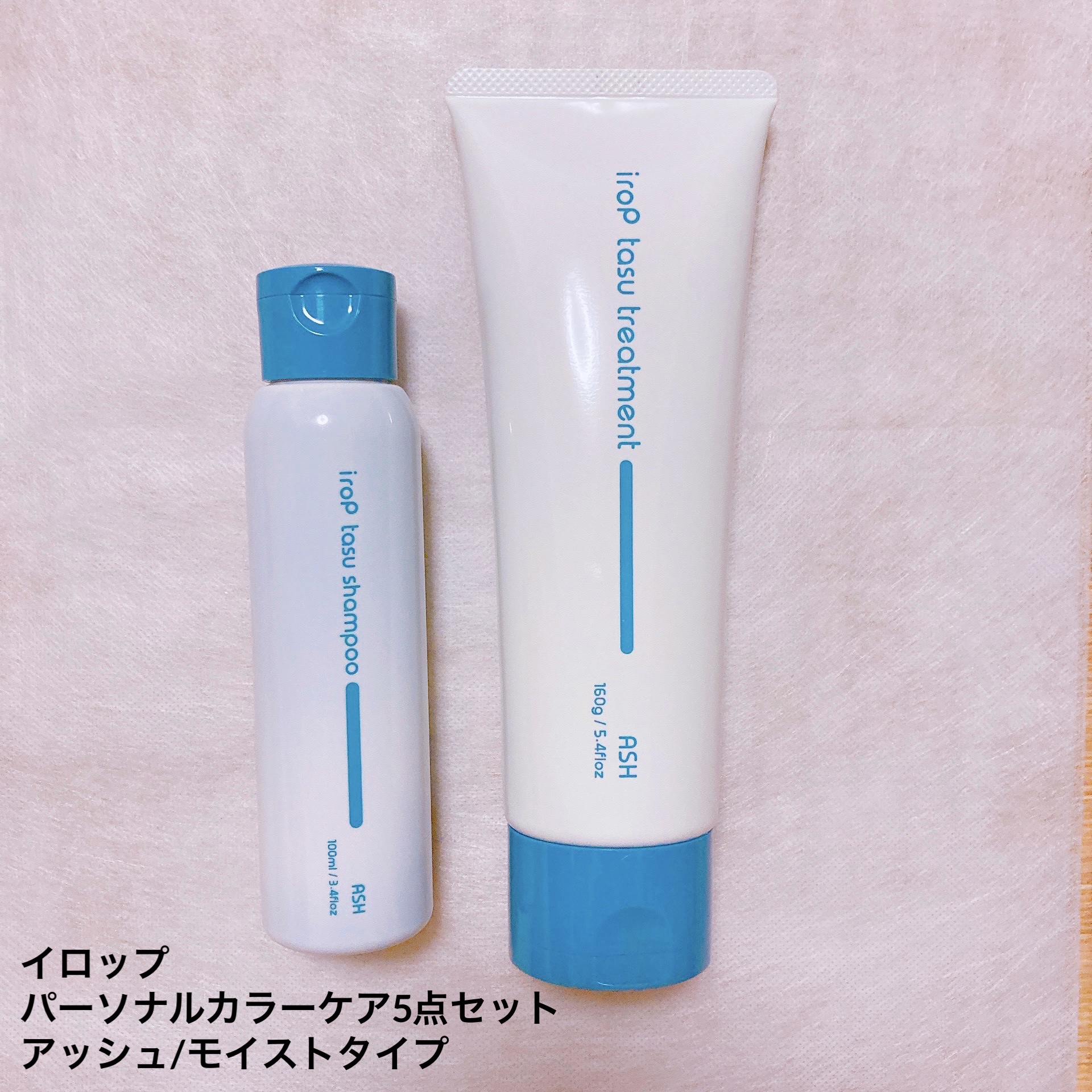 イロップ タス シャンプー/トリートメント トリートメント／ ASH（アッシュ）/irop/市販シャンプーを使ったクチコミ（1枚目）