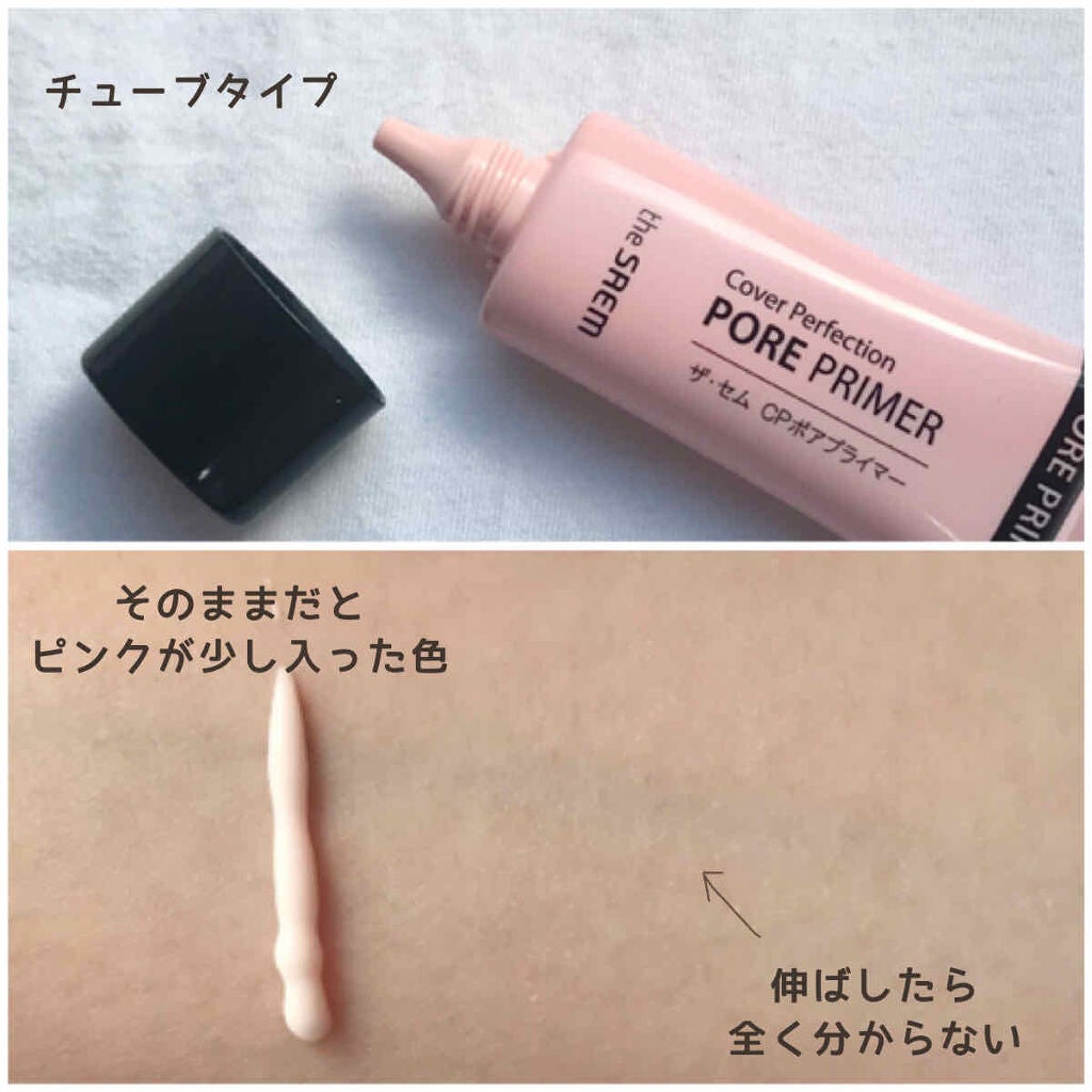 ザ・セム CPポアプライマー/the SAEM/化粧下地を使ったクチコミ(2枚目)