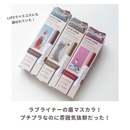 ラブ・ライナー シグネチャーフィットマスカラ<アイブロウ>/ラブ・ライナー/眉マスカラを使ったクチコミ(2枚目)