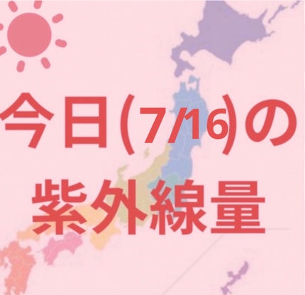 ビオレUV アクアリッチ アクアプロテクトローション(水層パック)/ビオレ/日焼け止めローションを使ったクチコミ(1枚目)