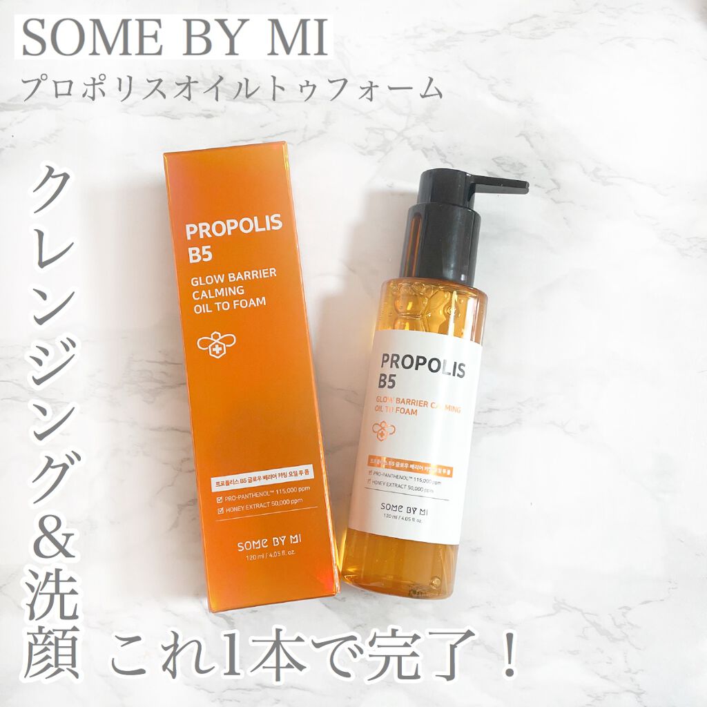 プロポリスB5グローバリアカミングオイルトゥフォーム/SOME BY MI/フェイスオイルを使ったクチコミ（1枚目）
