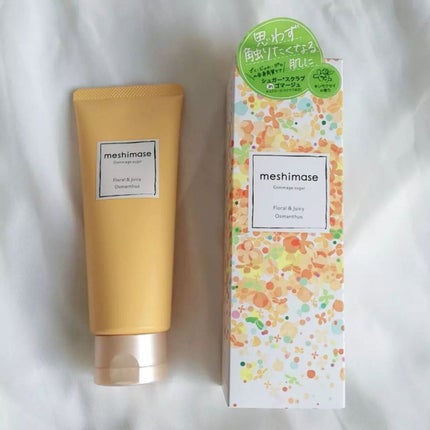 ゴマージュシュガー オスマンサス/meshimase/ボディスクラブを使ったクチコミ(6枚目)