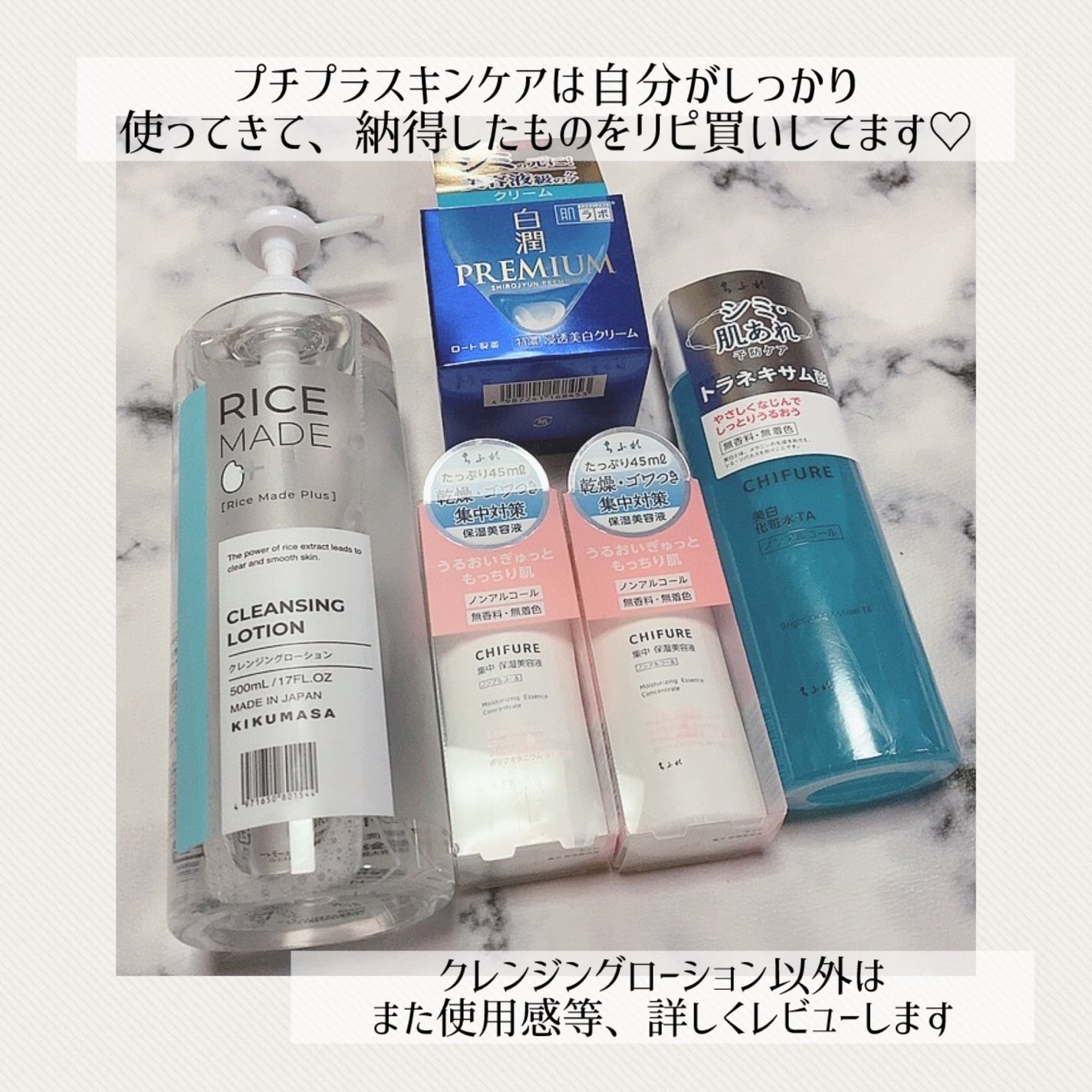白潤プレミアム 薬用浸透美白クリーム/肌ラボ/フェイスクリームを使ったクチコミ(6枚目)