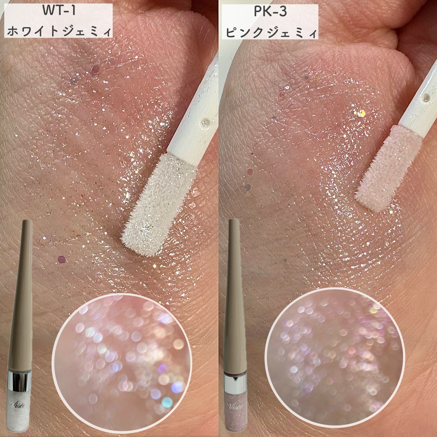 3D グリッター アイリキッド /Visée/グリッターを使ったクチコミ(4枚目)