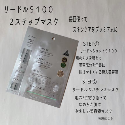 S300 リードル/VT/美容液を使ったクチコミ(2枚目)