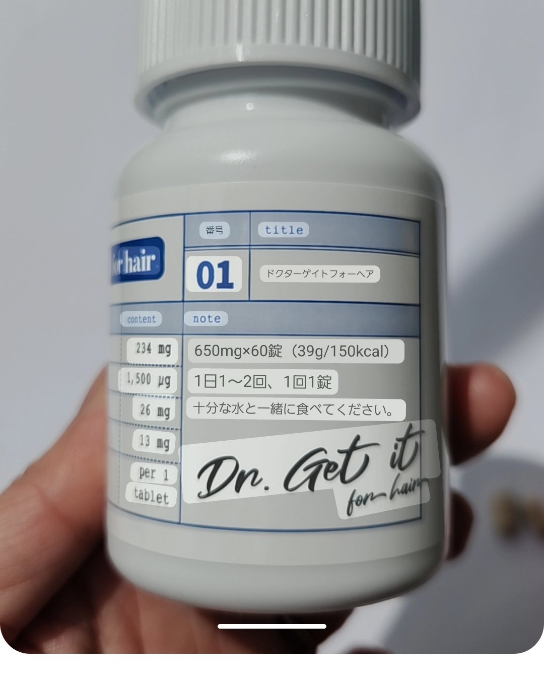 Dr. get it for hair/DR.GET IT/美容サプリメントを使ったクチコミ（3枚目）
