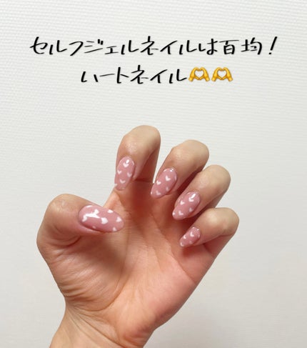 ジェルネイル(ライト対応)/セリア/ジェルネイルを使ったクチコミ(1枚目)