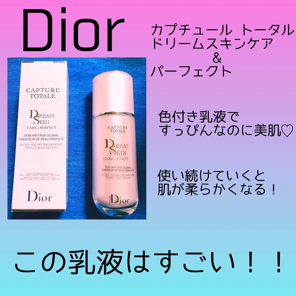 カプチュール トータル ドリームスキン アドバンスト/Dior/乳液を使ったクチコミ(1枚目)