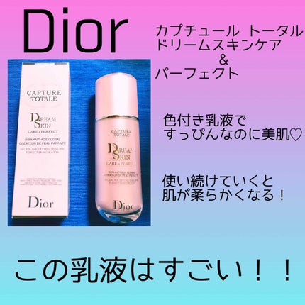カプチュール トータル ドリームスキン アドバンスト/Dior/乳液を使ったクチコミ(1枚目)