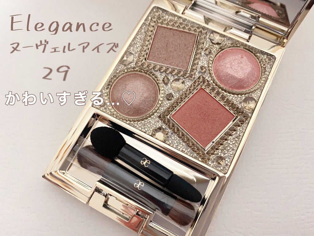 エレガンス ヌーヴェル アイズ/Elégance/アイシャドウパレットを使ったクチコミ(1枚目)
