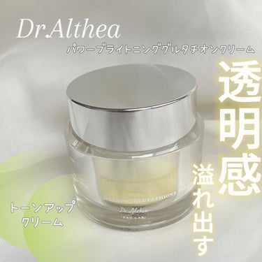 Dr.Althea パワーブライトニング グルタチオンクリームのクチコミ「　　　　　　　　　Dr.Althea

　パワーブライトニング グルタチオンクリーム



皮.....」（1枚目）