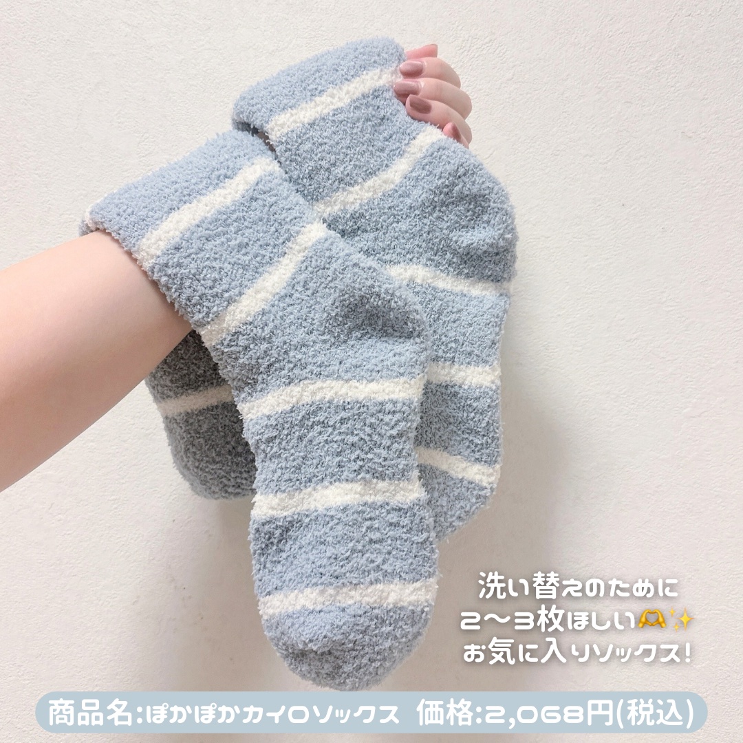 ぽかぽかカイロソックス/カイロソックス/暖かい靴下を使ったクチコミ（3枚目）