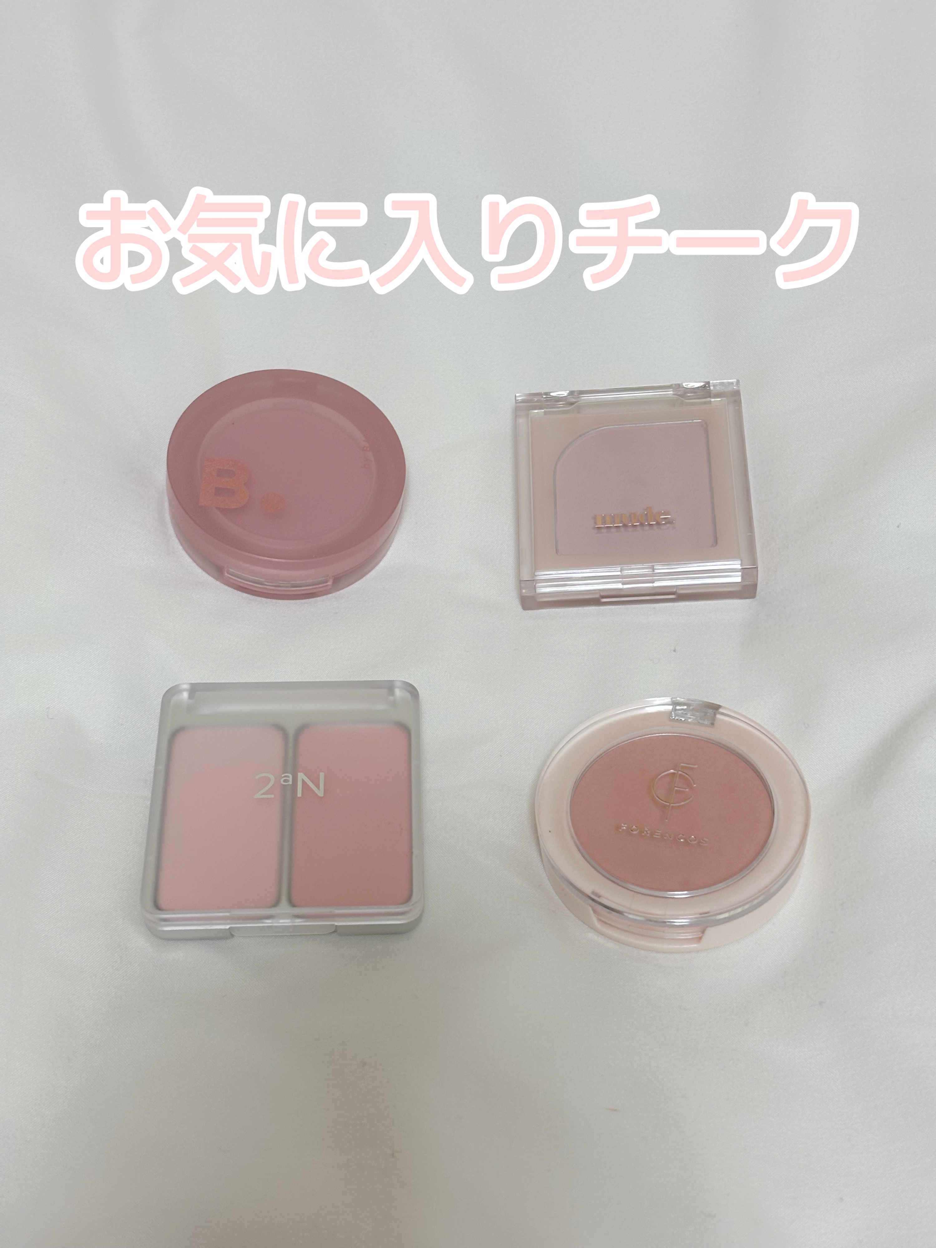 プライミング ベール チーク PK02 ムーンリバー/B. by BANILA/パウダーチークを使ったクチコミ（1枚目）