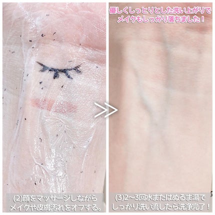 クレンズ ミー ソフトリー ミルククレンザー/SIORIS/ミルククレンジングを使ったクチコミ(5枚目)