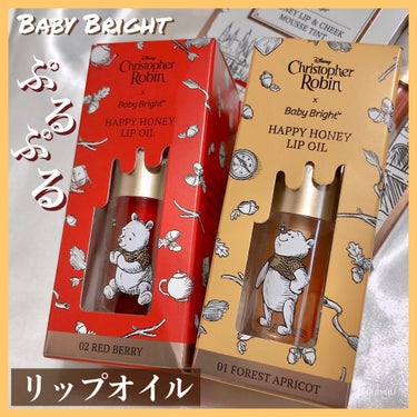 BabyBright ハッピーハニーリップオイルのクチコミ「はちみつエキス配合でみずみずしくふっくら唇に！ベタつきも少なく使い心地もいい🧸✨プーさんコラボ.....」（1枚目）