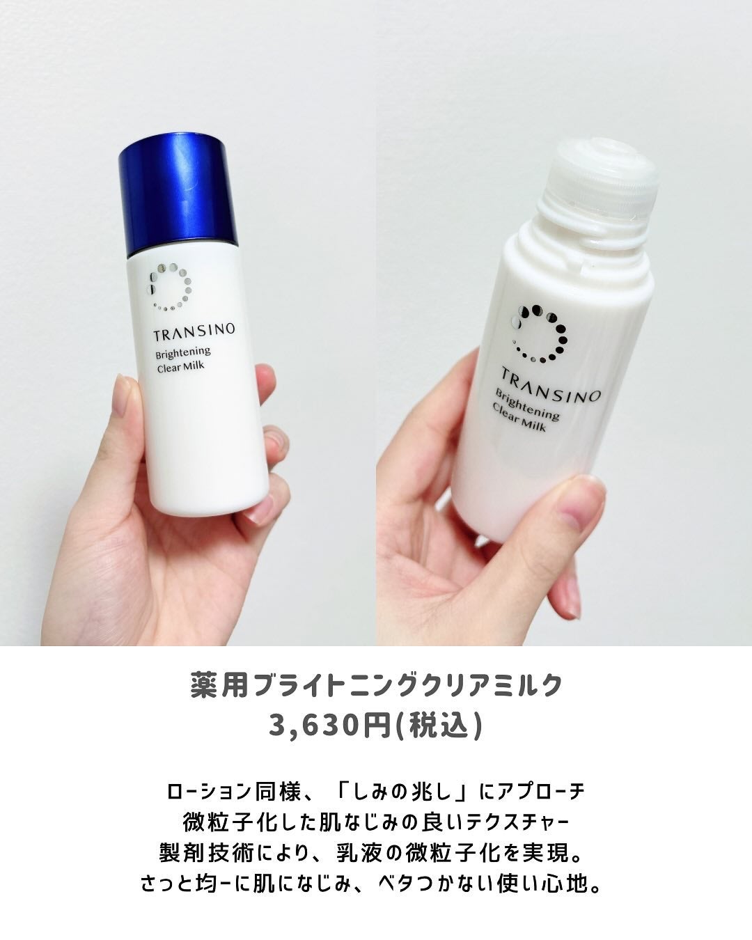 トランシーノ薬用ブライトニングクリアローション/トランシーノ/化粧水を使ったクチコミ(4枚目)