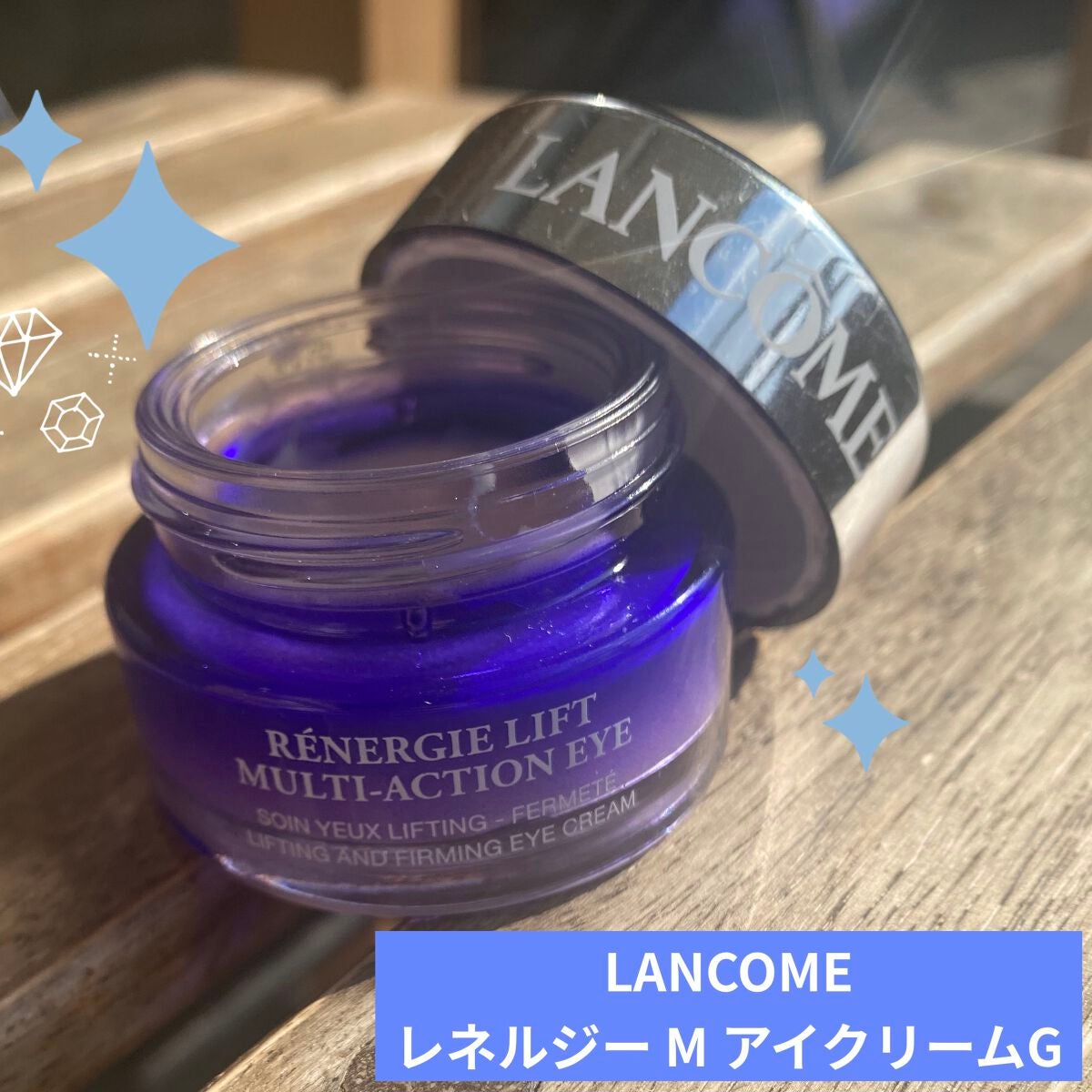 レネルジー M アイクリームG/LANCOME/アイケア・アイクリームを使ったクチコミ(1枚目)