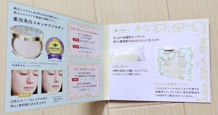 スノービューティー ホワイトニング スキンケアパウダーP2021		/スノービューティー/プレストパウダーを使ったクチコミ(2枚目)