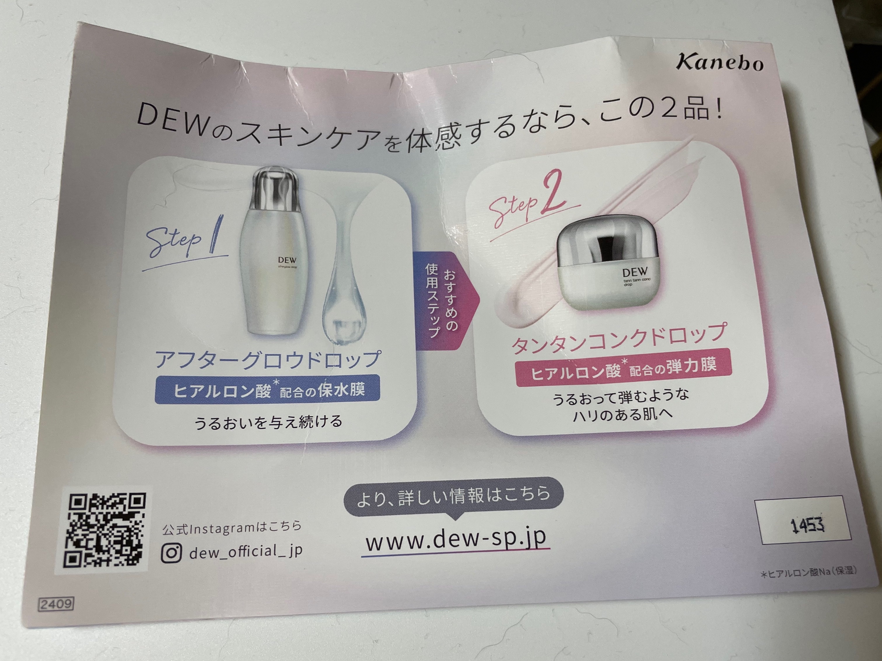 タンタンコンクドロップ/DEW/フェイスクリームを使ったクチコミ（2枚目）