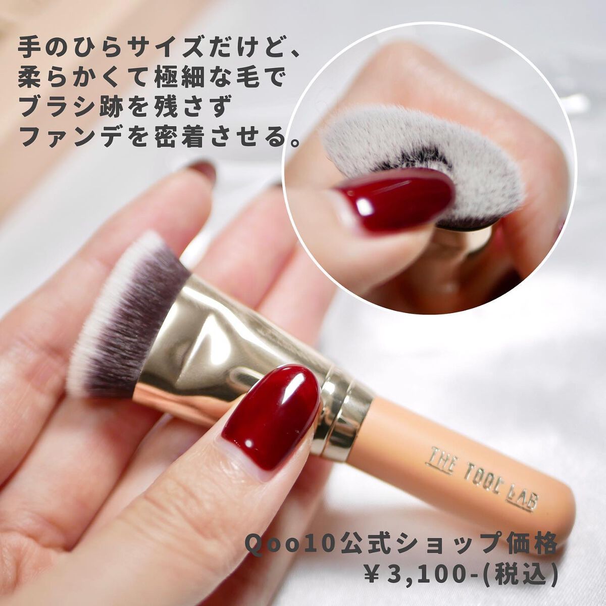 101B ベイビータスカー/THE TOOL LAB/メイクブラシを使ったクチコミ（2枚目）