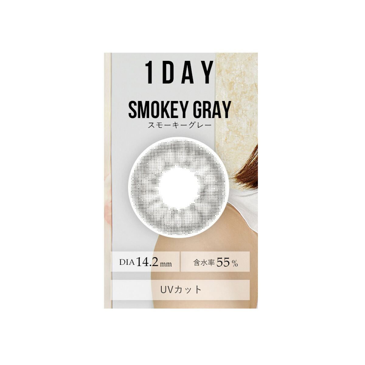 LIL MOON 1day スモーキーグレー