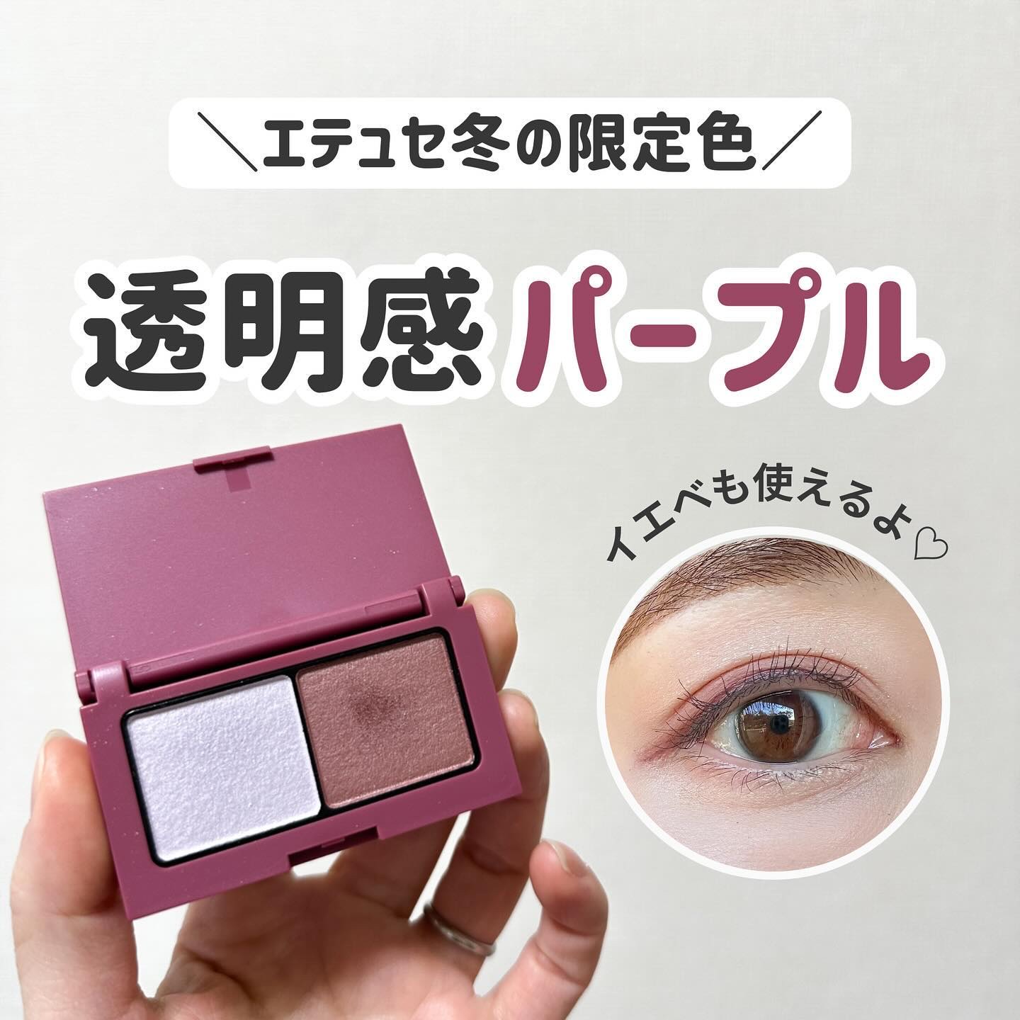 エテュセ アイエディション(カラーパレット)/ettusais/アイシャドウパレットを使ったクチコミ（1枚目）