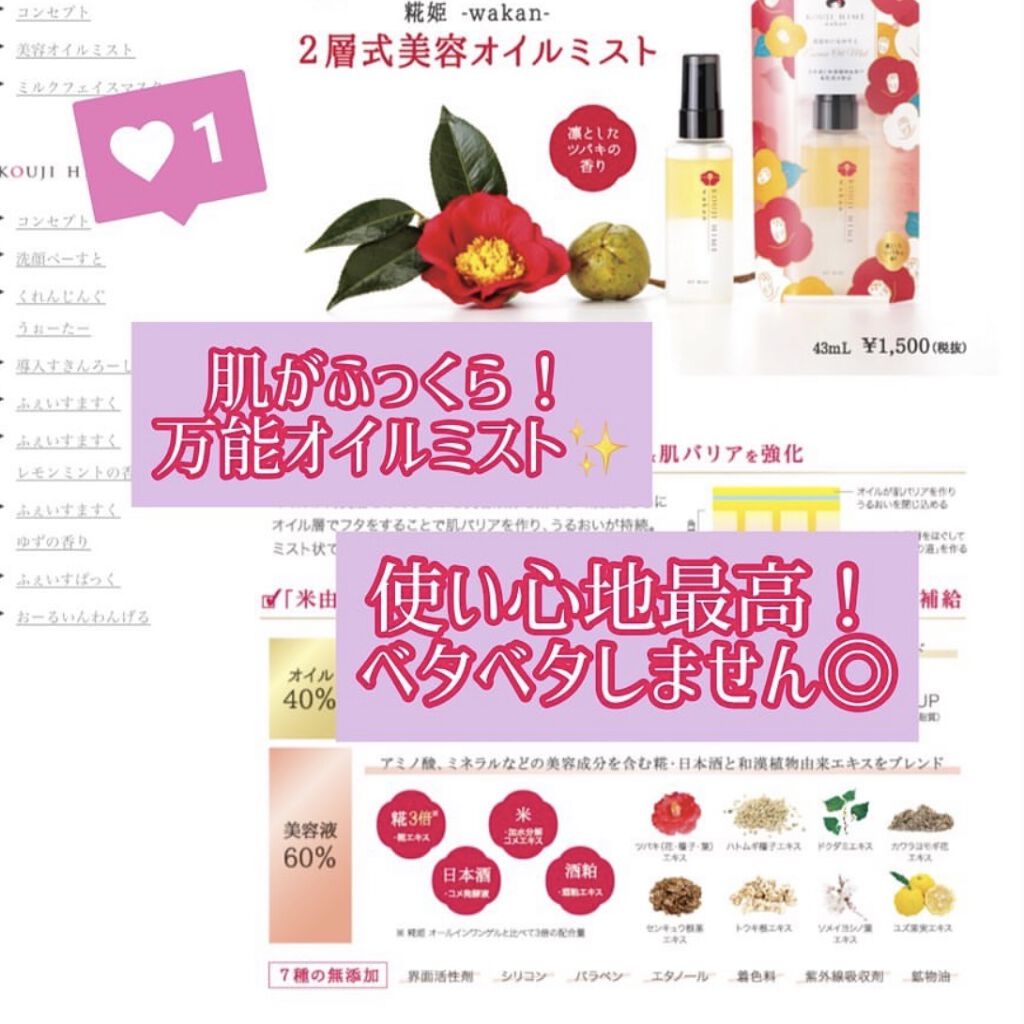 糀姫フェイスマスク/シースタイル/シートマスク・パックを使ったクチコミ（3枚目）