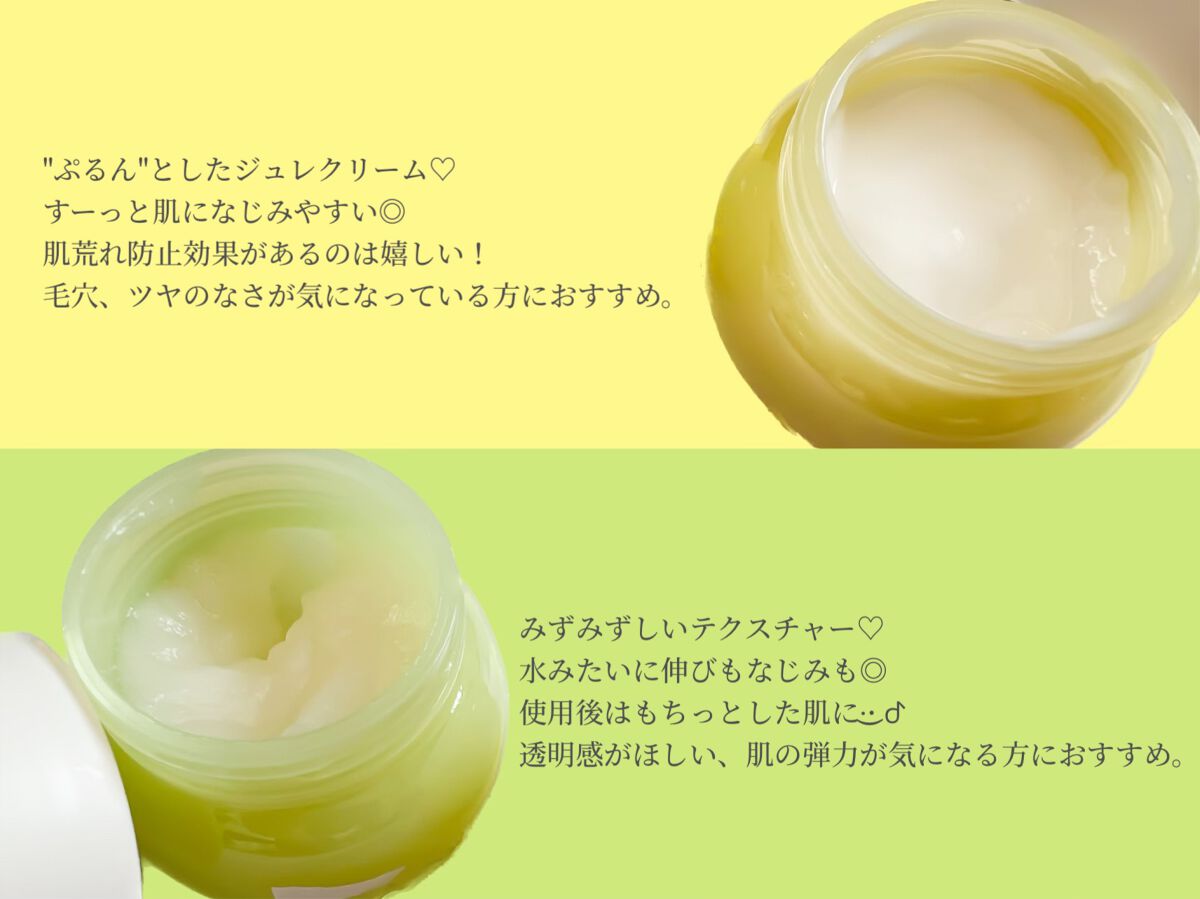 白玉もちウォータークリーム/NUAN/フェイスクリームを使ったクチコミ(4枚目)