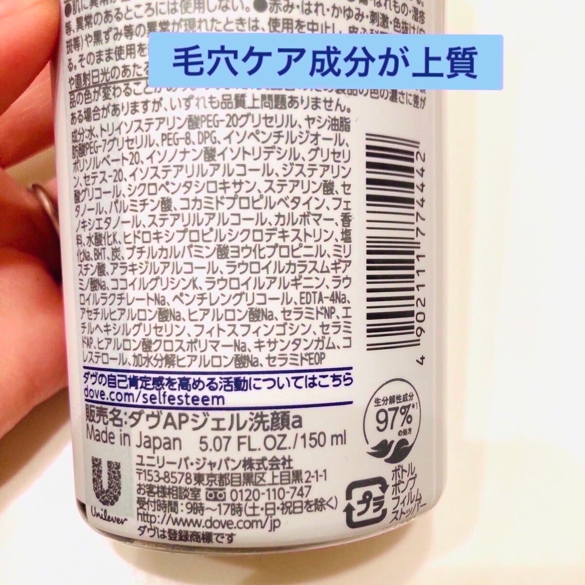 ダヴ 吸着毛穴ケア 洗顔ジェル/ダヴ/その他洗顔料を使ったクチコミ(2枚目)