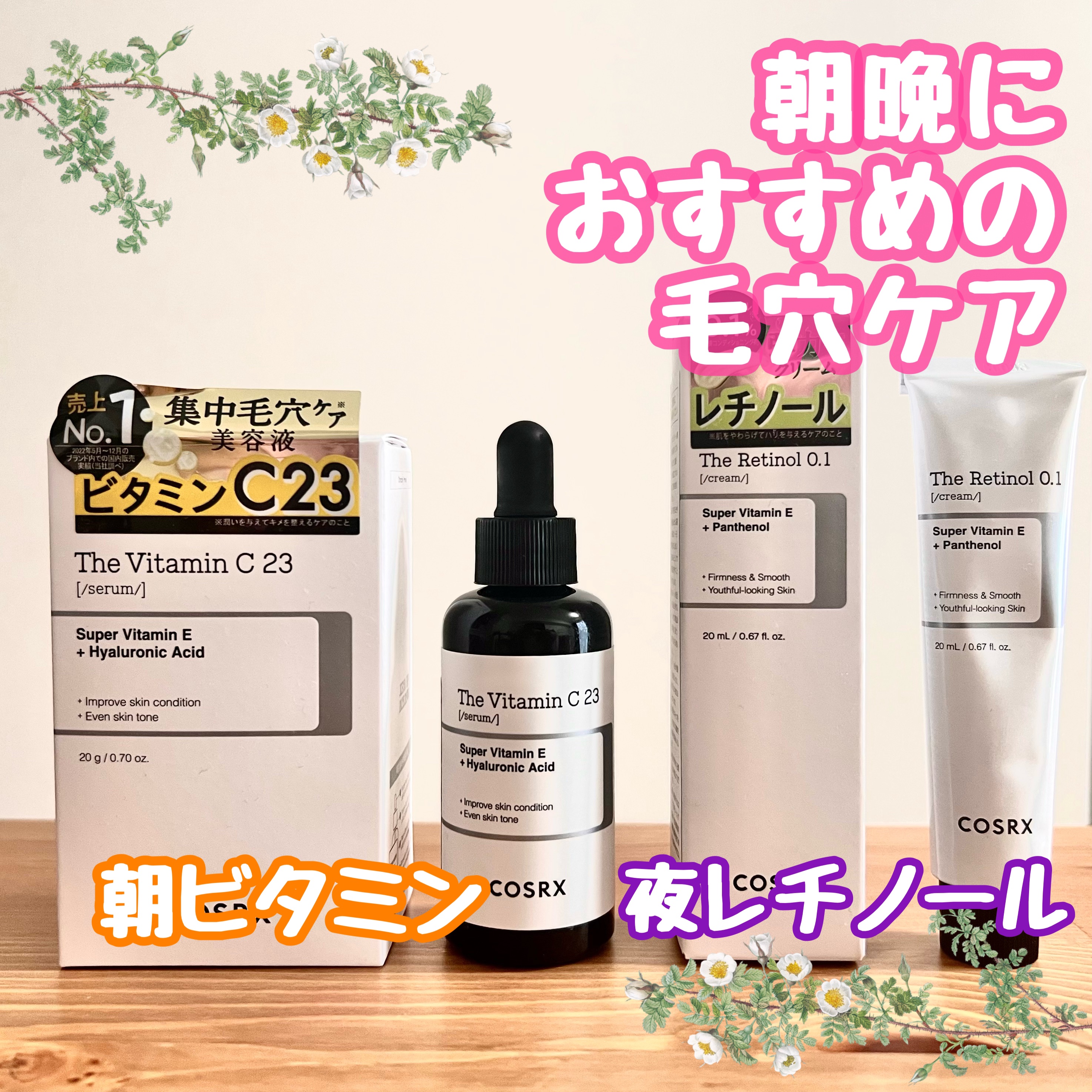 RXザ・レチノール0.1クリーム/COSRX/フェイスクリームを使ったクチコミ（1枚目）