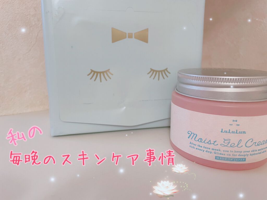 ルルルン モイストジェルクリーム（保湿タイプ）/ルルルン/フェイスクリームを使ったクチコミ（1枚目）