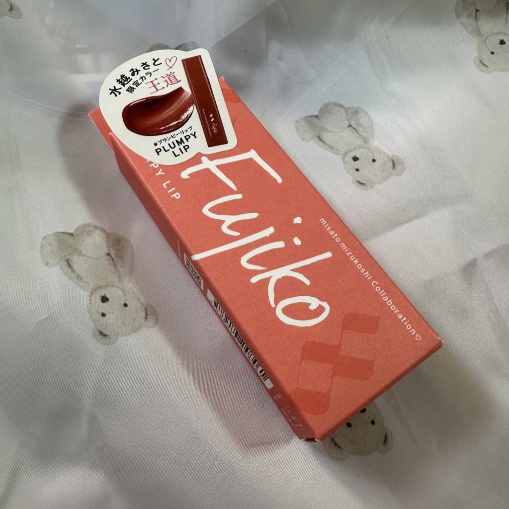 プランピーリップ/Fujiko/リップグロスを使ったクチコミ（1枚目）