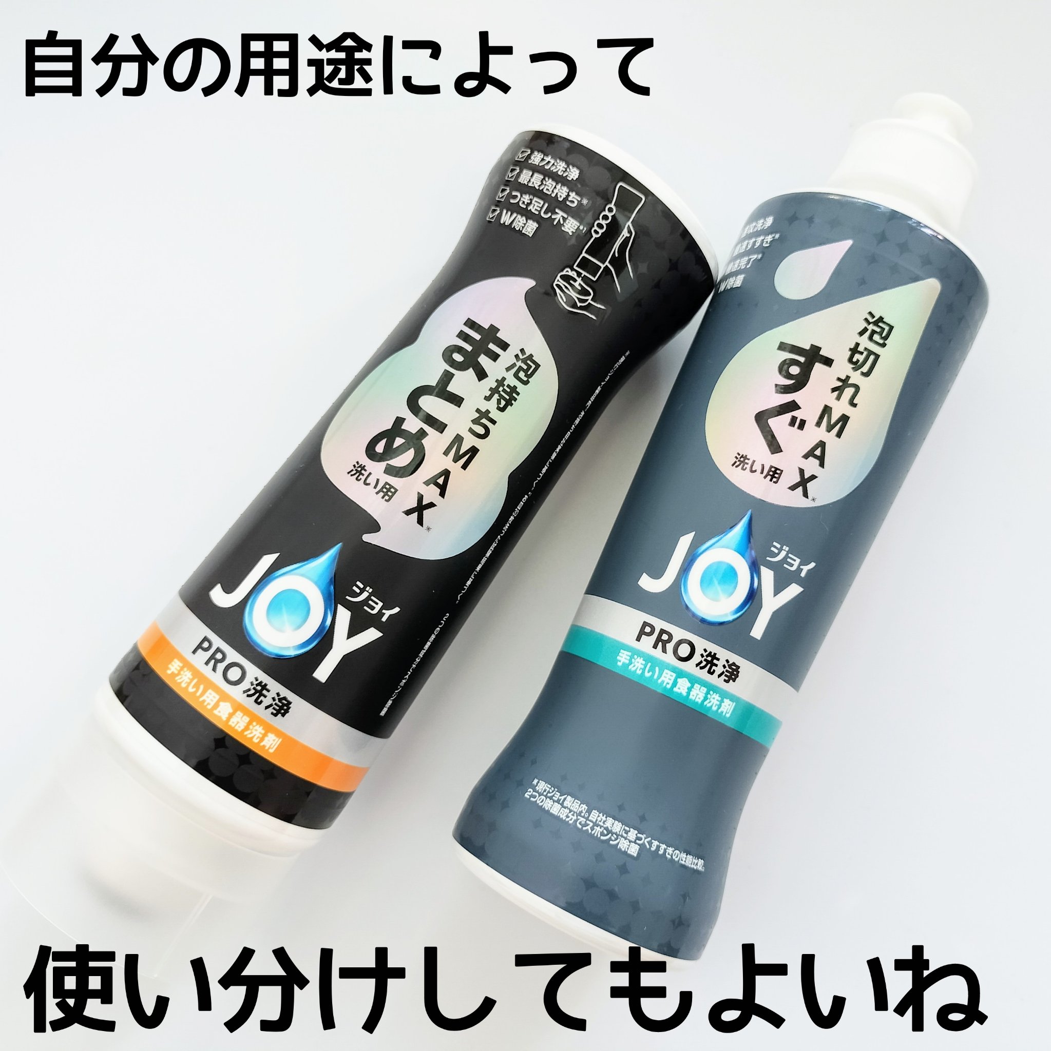 ジョイPROすぐ洗い用/JOY/その他を使ったクチコミ（1枚目）