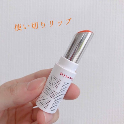 ラスティングフィニッシュ ティントリップ/リンメル ロンドン/リップティントを使ったクチコミ(1枚目)