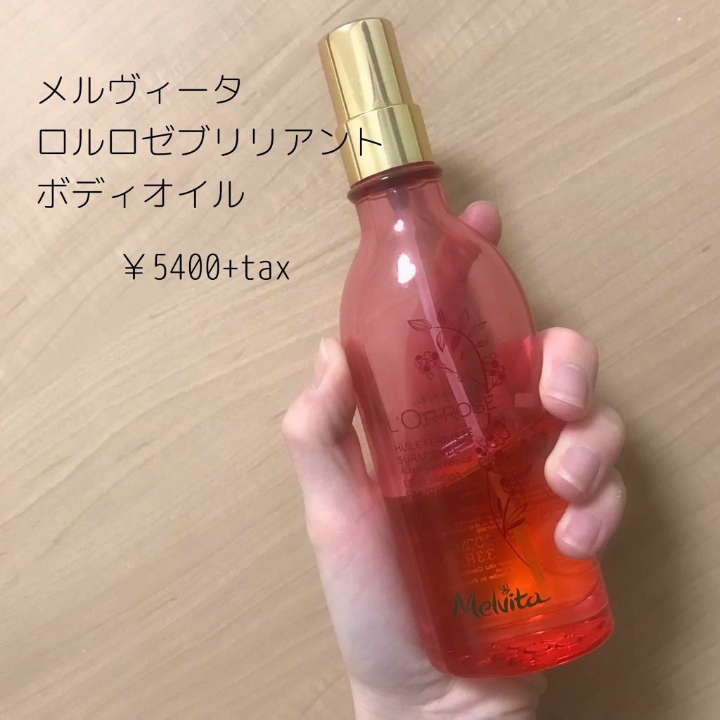 フレグランス マッサージミルク マリアリゲル/フェルナンダ/ボディミルクを使ったクチコミ（2枚目）