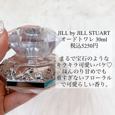 ジルバイ ジルスチュアート オードトワレ/JILL STUART/香水(レディース)を使ったクチコミ（2枚目）