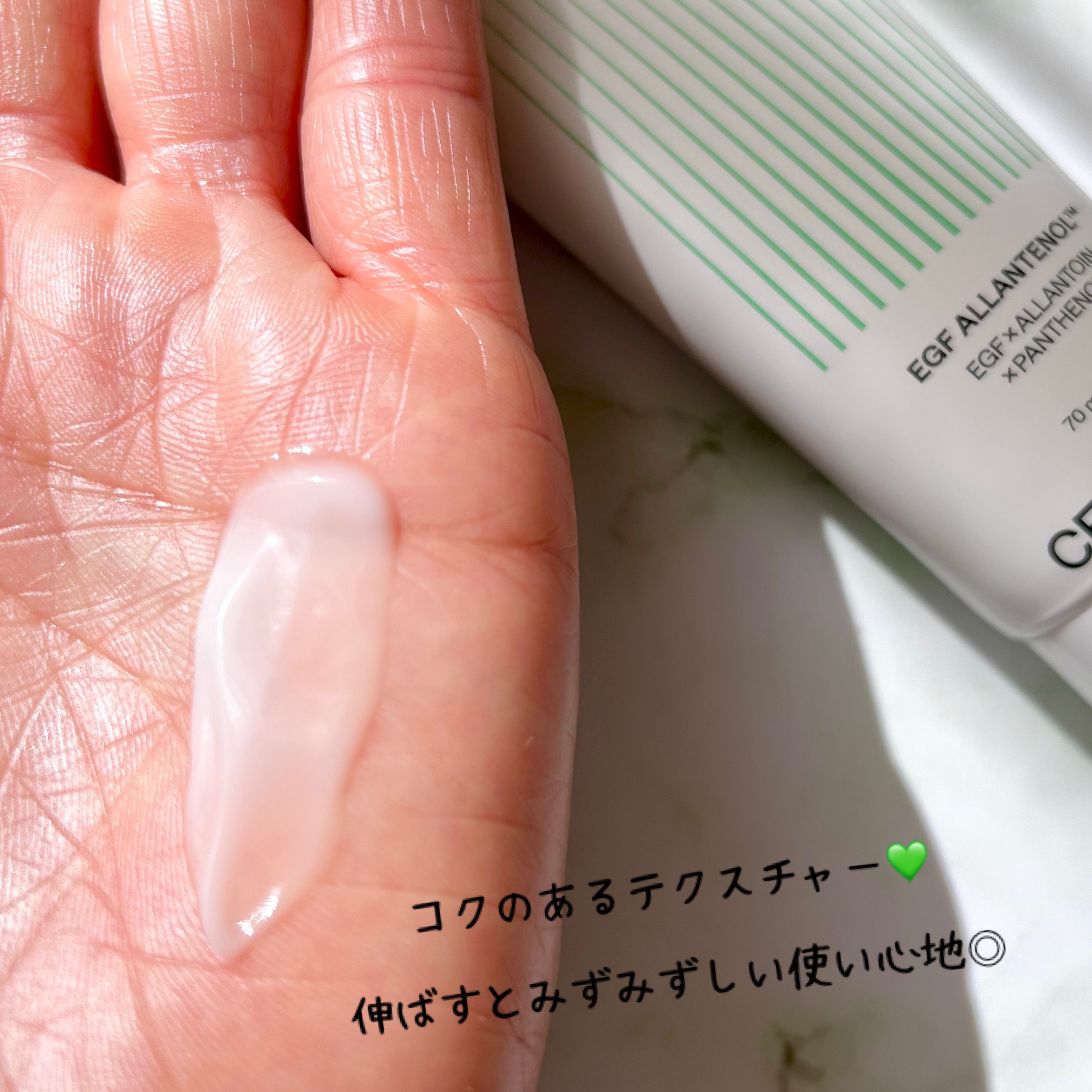 EGFアランテノールクリーム｜CELLINSHOTの効果に関する口コミ - 乾燥肌