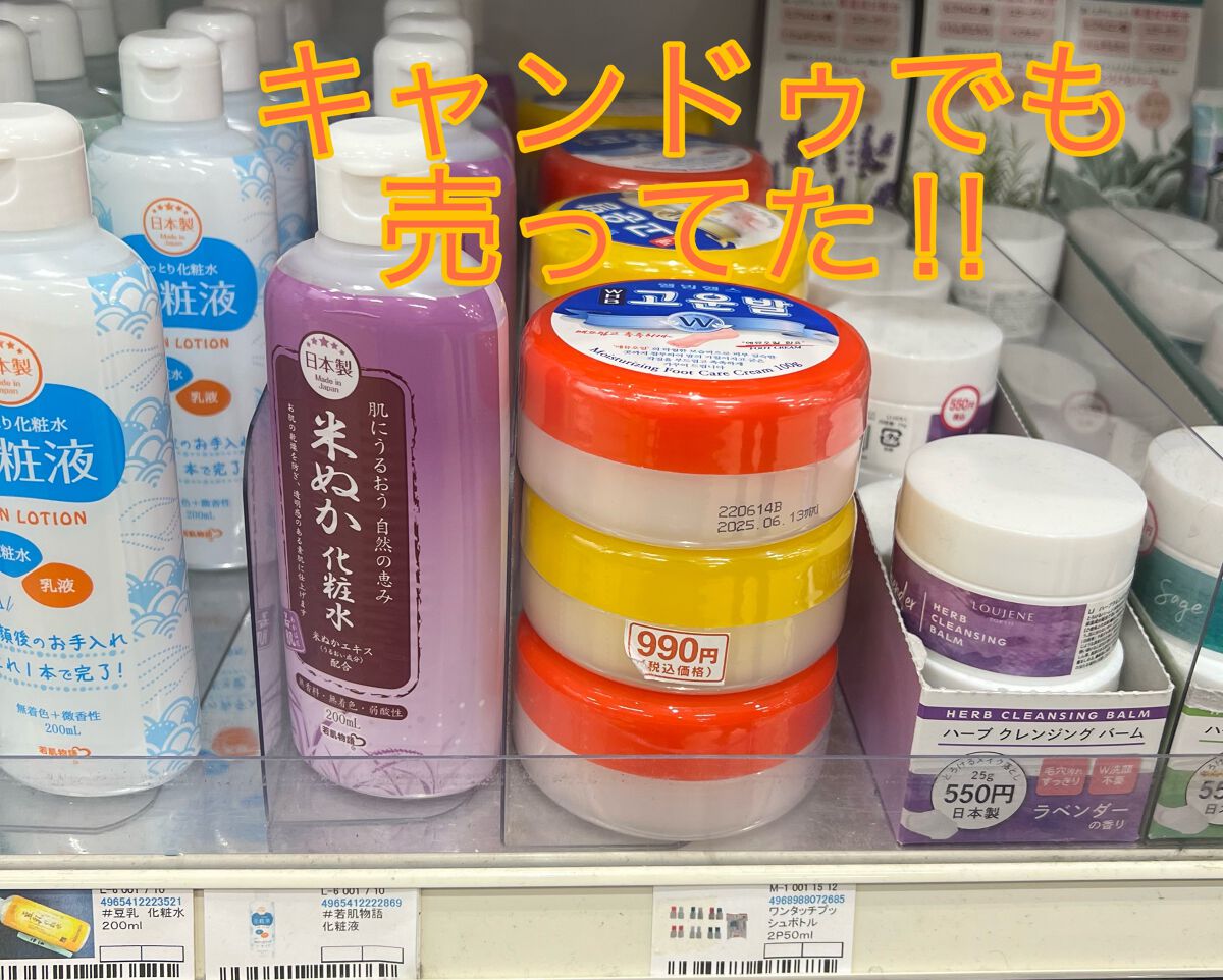 ゴウンバル クリーム/3WB/レッグ・フットケアを使ったクチコミ(3枚目)