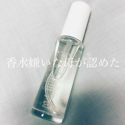 サボン オードパルファン/SHIRO/香水(レディース)を使ったクチコミ(1枚目)