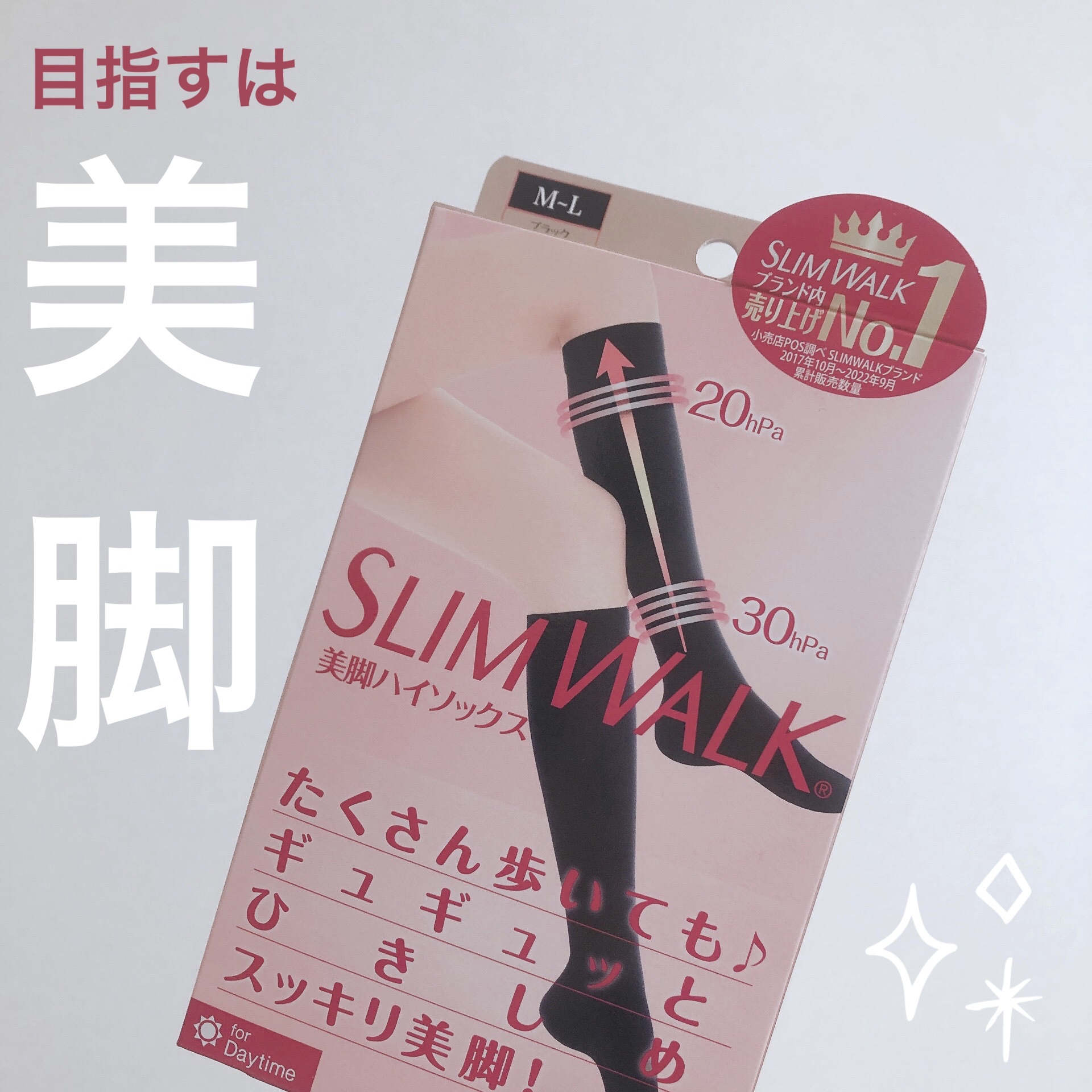 スリムウォーク 美脚ハイソックス/SLIMWALK/着圧ソックス・レギンスを使ったクチコミ（1枚目）