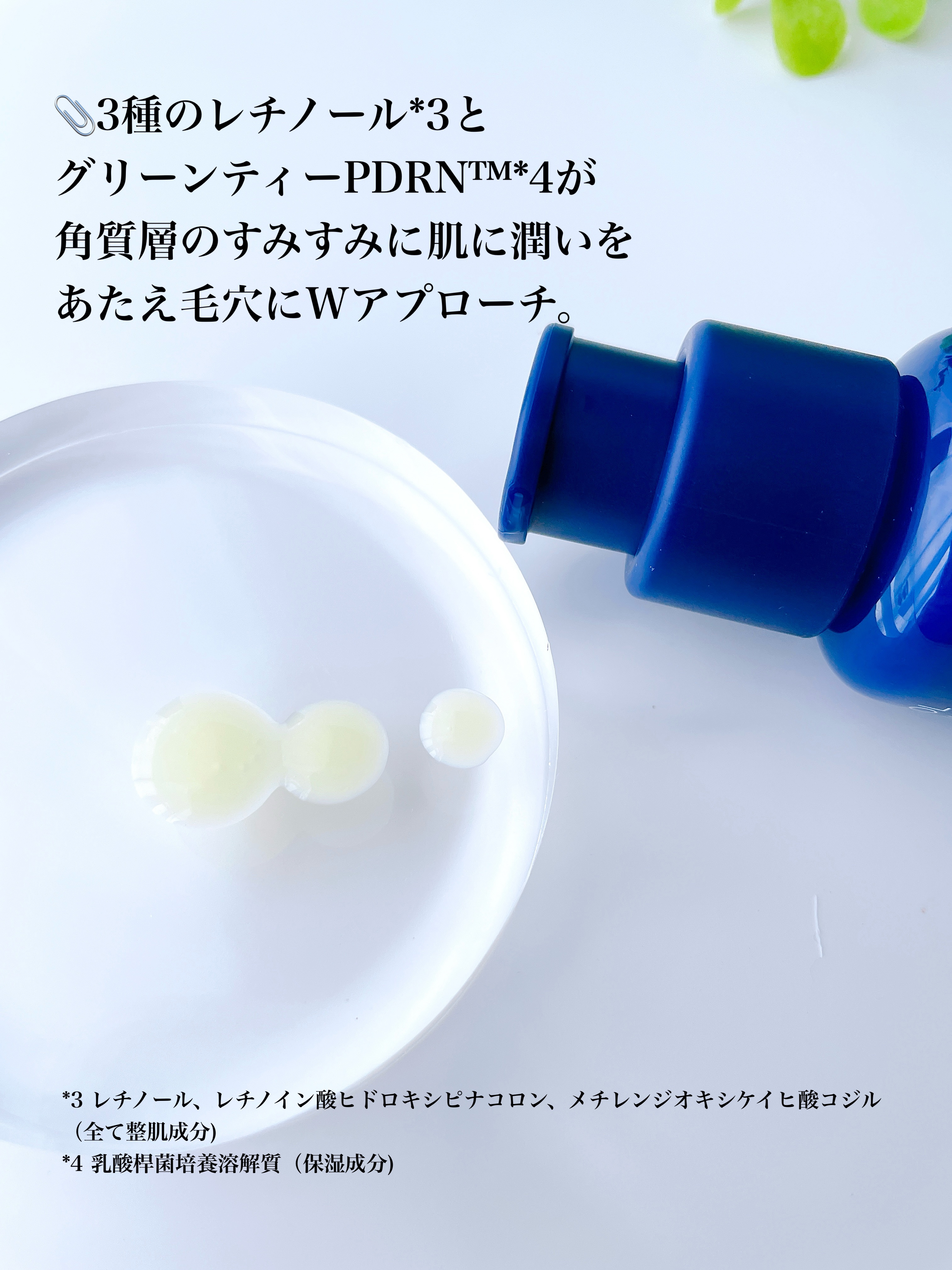 レチノール PDRN アドバンスド セラム/innisfree/美容液を使ったクチコミ（2枚目）