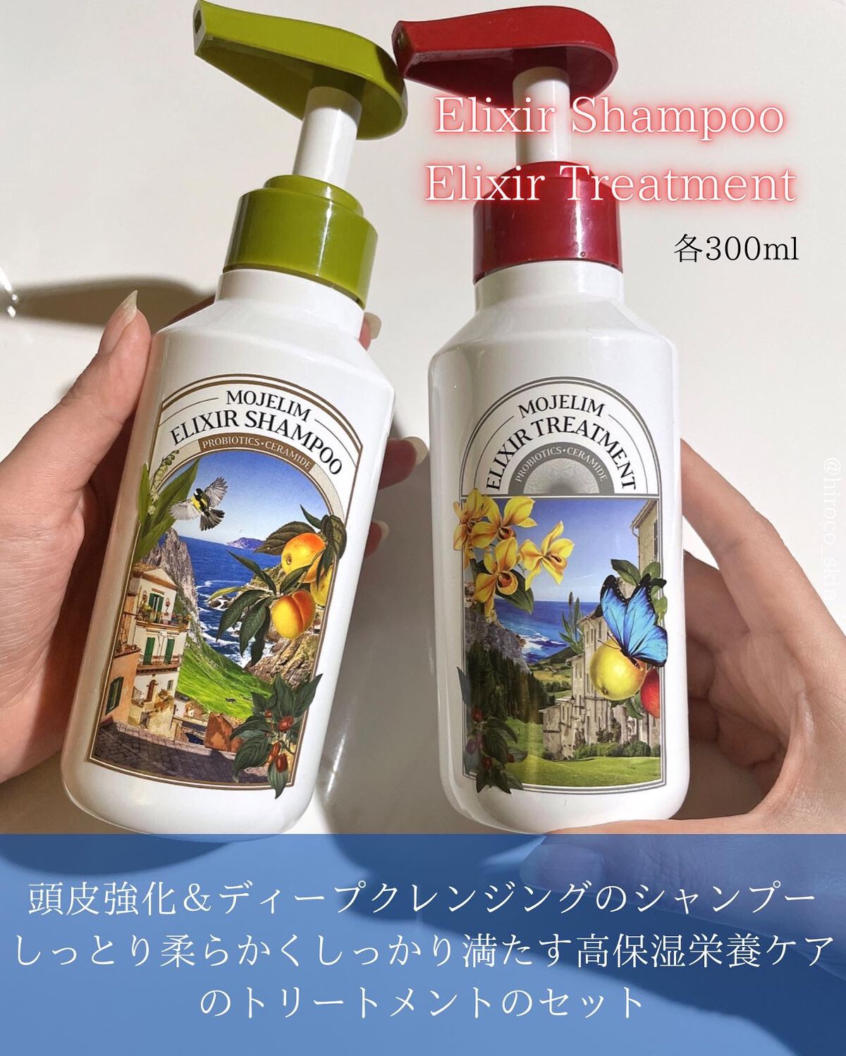 エリクサーシャンプー/トリートメント/MOJELIM/市販シャンプーを使ったクチコミ(2枚目)