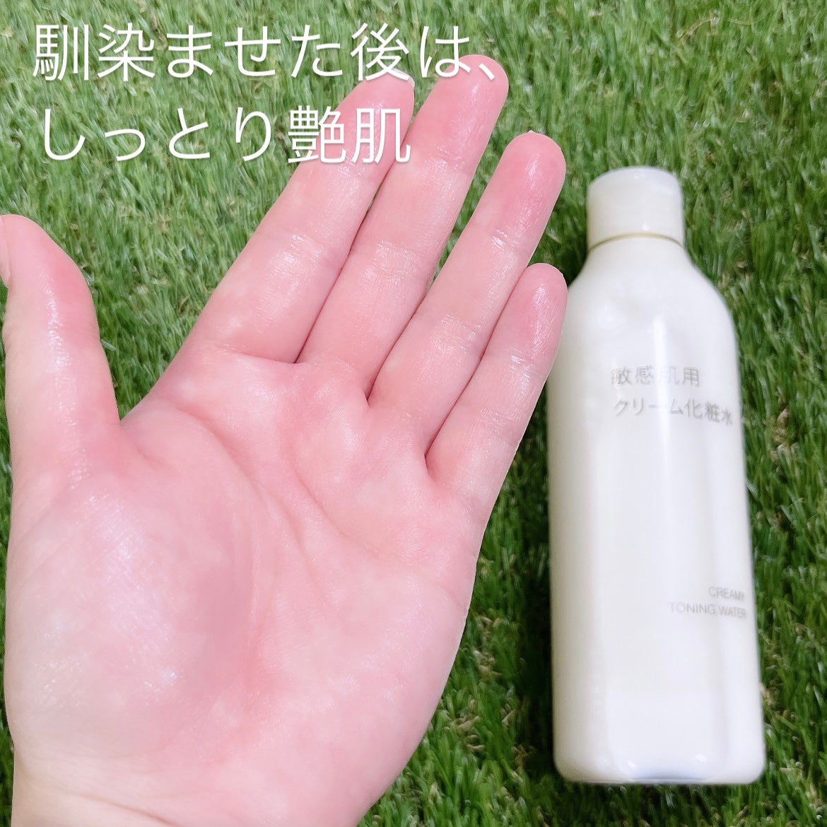 敏感肌用クリーム化粧水/無印良品/化粧水を使ったクチコミ(5枚目)