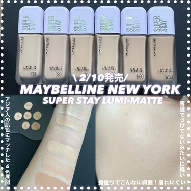 SPステイ ルミマット リキッド ファンデーション/MAYBELLINE NEW YORK/リキッドファンデーションを使ったクチコミ（1枚目）